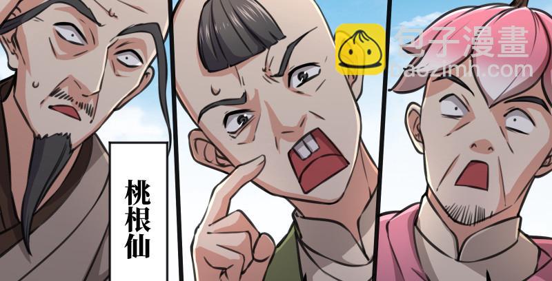 笑傲江湖韩漫全集-第七十八话 桃谷六仙无删减无遮挡章节图片 