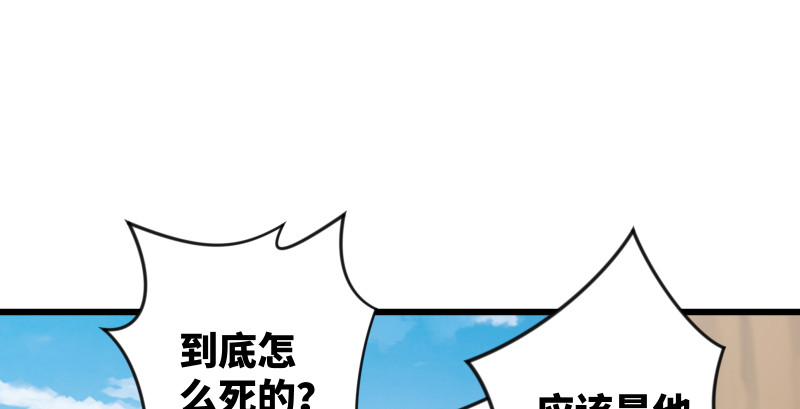 笑傲江湖韩漫全集-第七十八话 桃谷六仙无删减无遮挡章节图片 