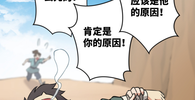 笑傲江湖韩漫全集-第七十八话 桃谷六仙无删减无遮挡章节图片 