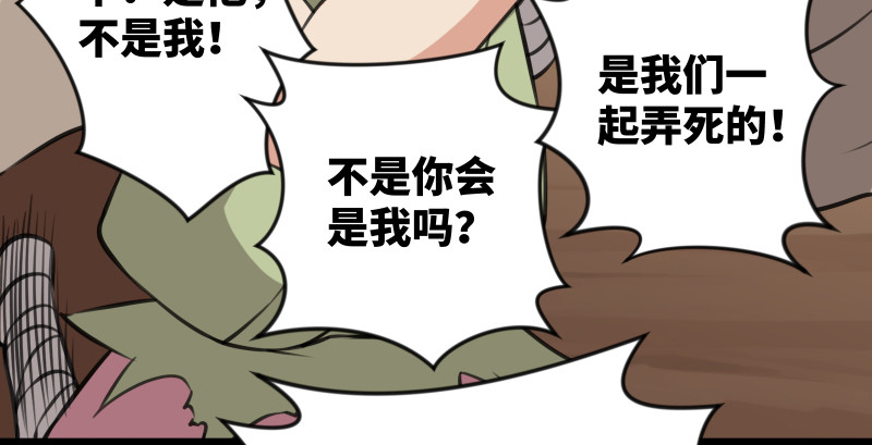 笑傲江湖韩漫全集-第七十八话 桃谷六仙无删减无遮挡章节图片 