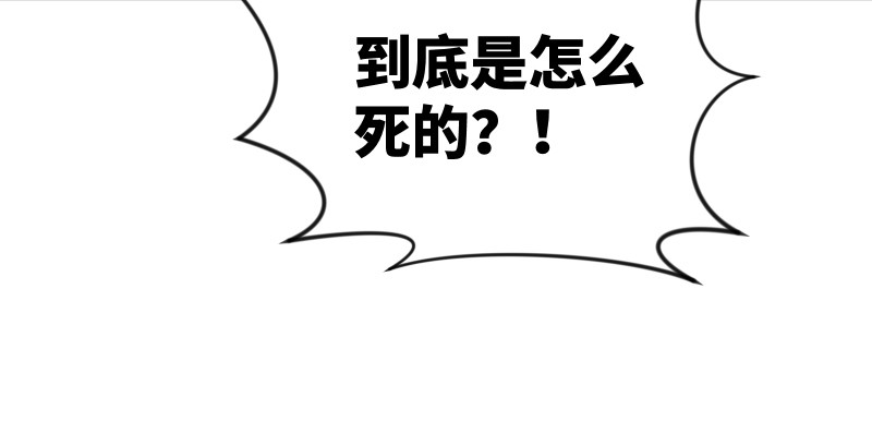 笑傲江湖韩漫全集-第七十八话 桃谷六仙无删减无遮挡章节图片 