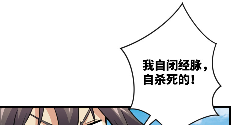 笑傲江湖韩漫全集-第七十八话 桃谷六仙无删减无遮挡章节图片 