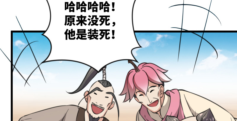 笑傲江湖韩漫全集-第七十八话 桃谷六仙无删减无遮挡章节图片 