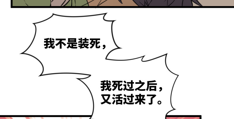 笑傲江湖韩漫全集-第七十八话 桃谷六仙无删减无遮挡章节图片 