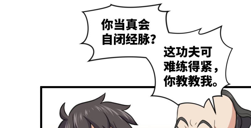 笑傲江湖韩漫全集-第七十八话 桃谷六仙无删减无遮挡章节图片 