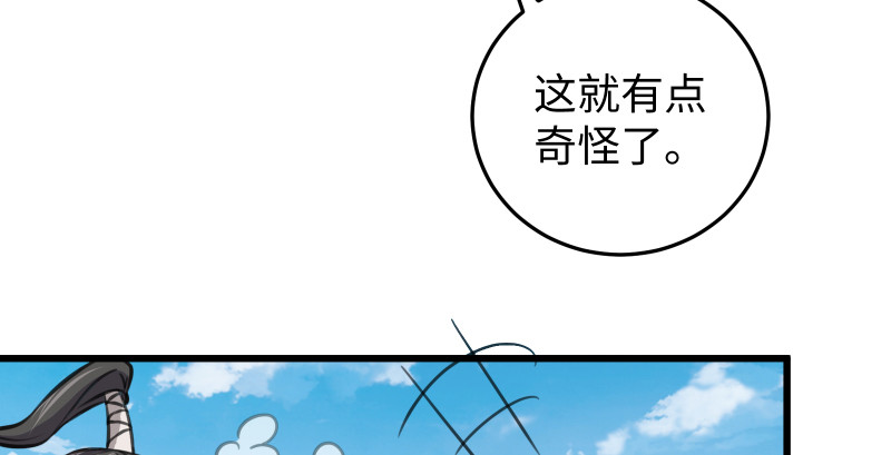 笑傲江湖韩漫全集-第七十八话 桃谷六仙无删减无遮挡章节图片 
