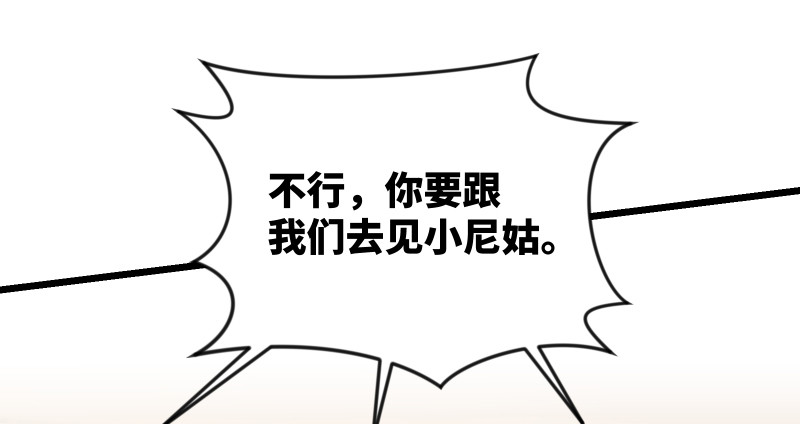 笑傲江湖韩漫全集-第七十八话 桃谷六仙无删减无遮挡章节图片 
