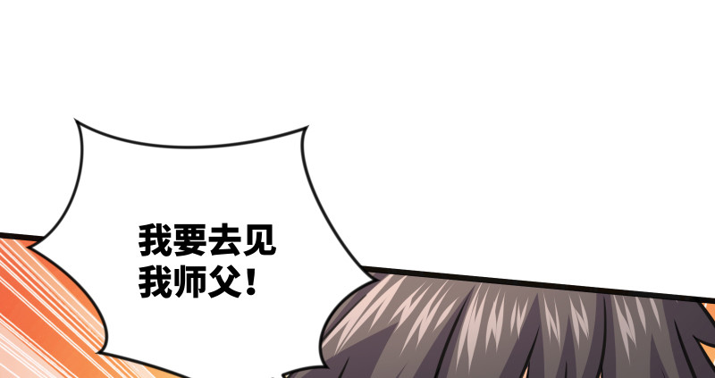 笑傲江湖韩漫全集-第七十八话 桃谷六仙无删减无遮挡章节图片 