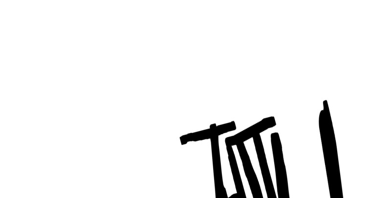笑傲江湖韩漫全集-第七十九话 令狐的嘴无删减无遮挡章节图片 