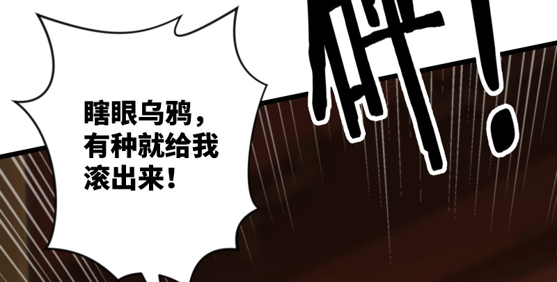笑傲江湖韩漫全集-第七十九话 令狐的嘴无删减无遮挡章节图片 