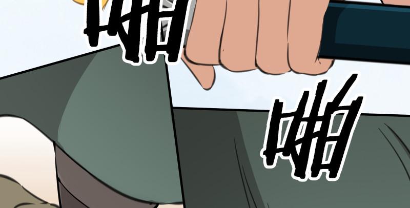 笑傲江湖韩漫全集-第七十九话 令狐的嘴无删减无遮挡章节图片 