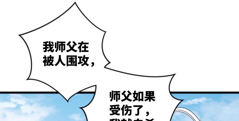 笑傲江湖韩漫全集-第七十九话 令狐的嘴无删减无遮挡章节图片 