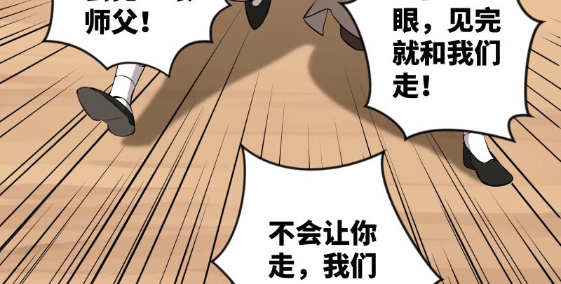 笑傲江湖韩漫全集-第七十九话 令狐的嘴无删减无遮挡章节图片 