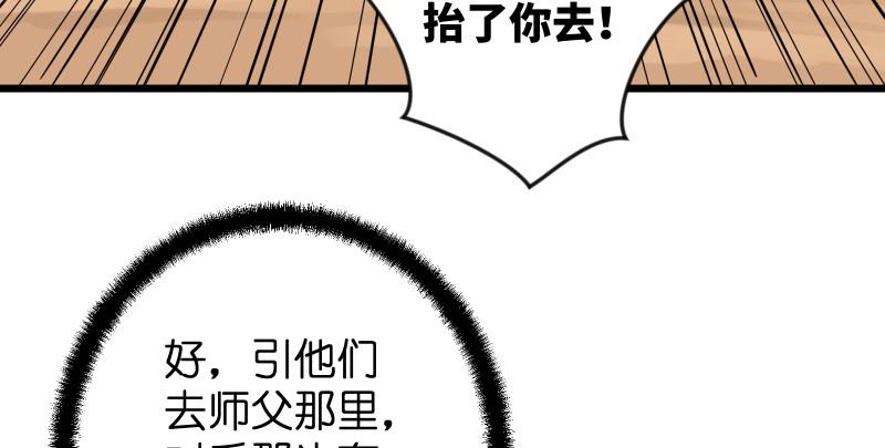 笑傲江湖韩漫全集-第七十九话 令狐的嘴无删减无遮挡章节图片 