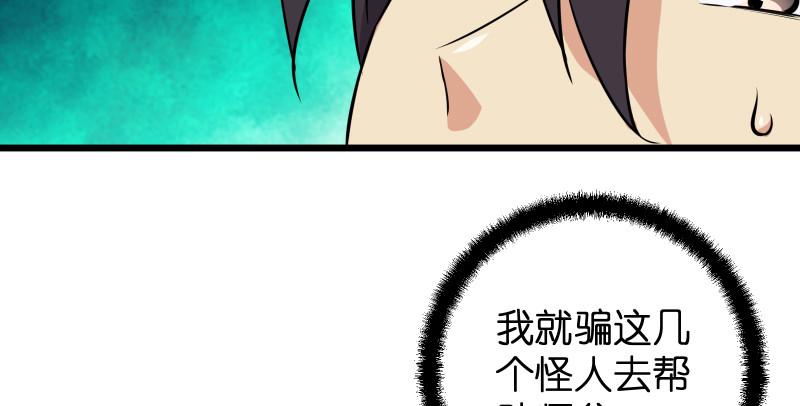 笑傲江湖韩漫全集-第七十九话 令狐的嘴无删减无遮挡章节图片 