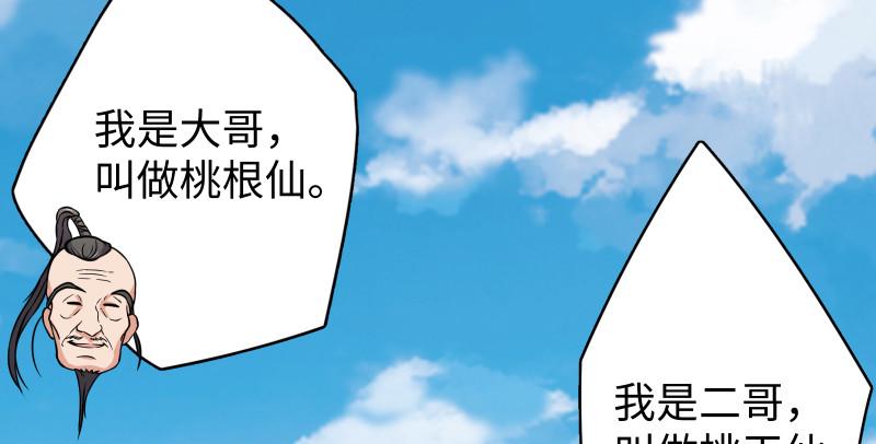 笑傲江湖韩漫全集-第七十九话 令狐的嘴无删减无遮挡章节图片 