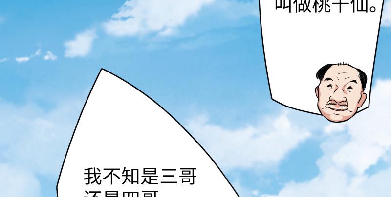 笑傲江湖韩漫全集-第七十九话 令狐的嘴无删减无遮挡章节图片 