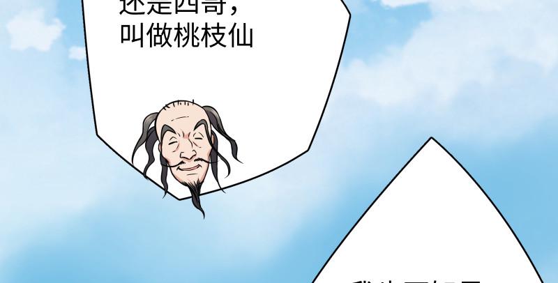 笑傲江湖韩漫全集-第七十九话 令狐的嘴无删减无遮挡章节图片 