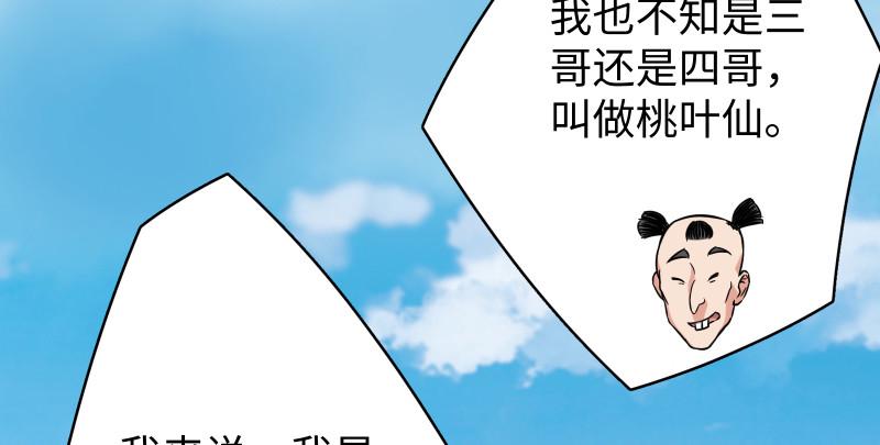 笑傲江湖韩漫全集-第七十九话 令狐的嘴无删减无遮挡章节图片 