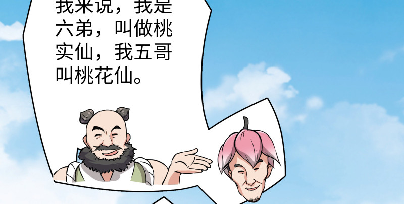 笑傲江湖韩漫全集-第七十九话 令狐的嘴无删减无遮挡章节图片 