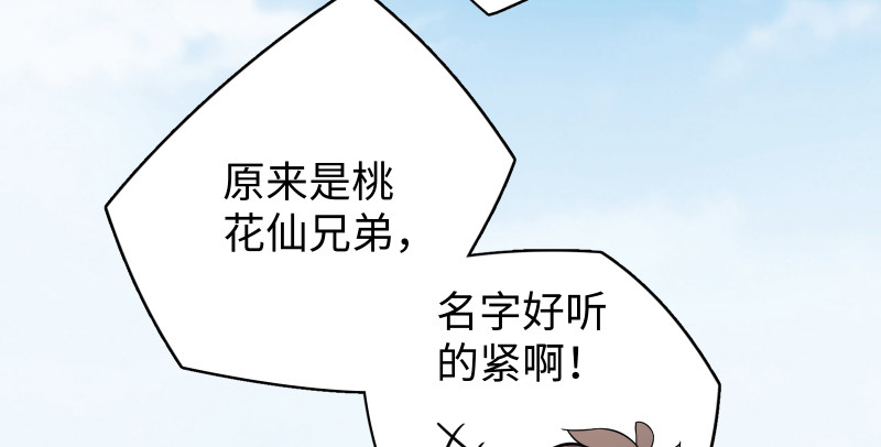 笑傲江湖韩漫全集-第七十九话 令狐的嘴无删减无遮挡章节图片 