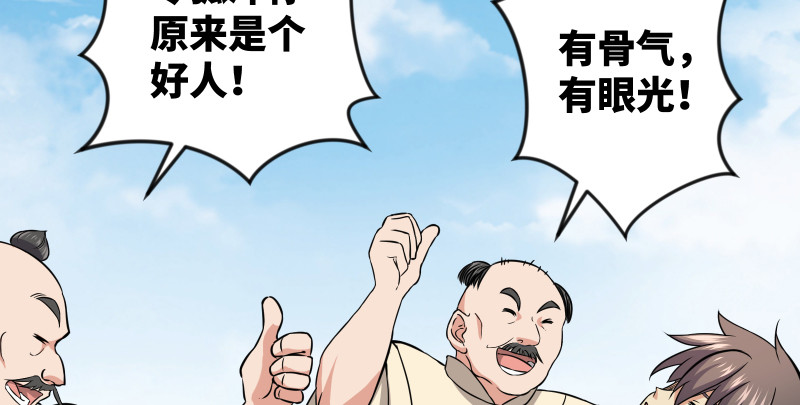笑傲江湖韩漫全集-第七十九话 令狐的嘴无删减无遮挡章节图片 