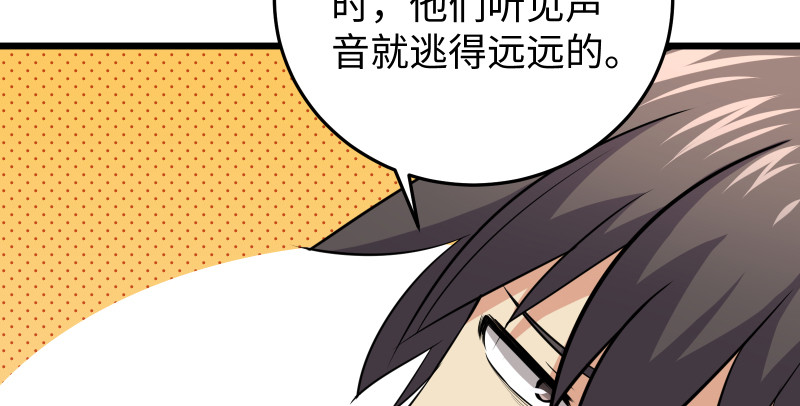 笑傲江湖韩漫全集-第七十九话 令狐的嘴无删减无遮挡章节图片 
