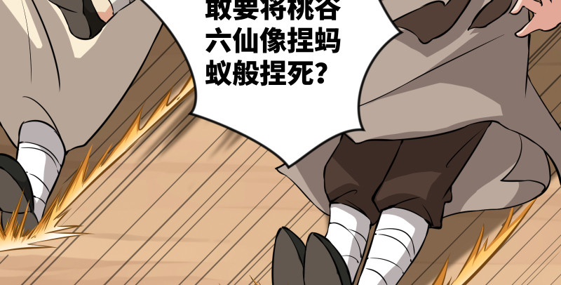 笑傲江湖韩漫全集-第七十九话 令狐的嘴无删减无遮挡章节图片 