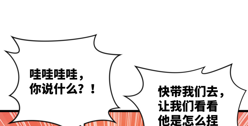 笑傲江湖韩漫全集-第七十九话 令狐的嘴无删减无遮挡章节图片 