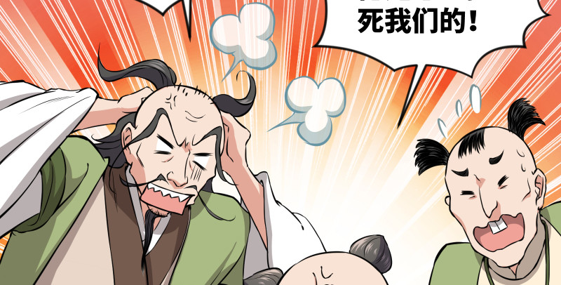 笑傲江湖韩漫全集-第七十九话 令狐的嘴无删减无遮挡章节图片 
