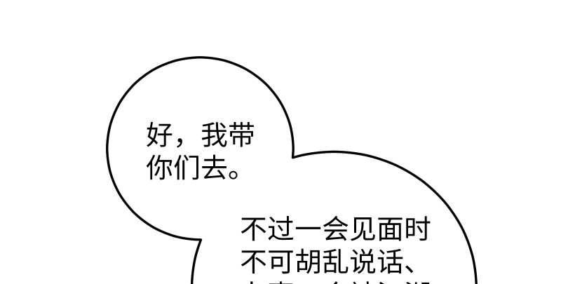 笑傲江湖韩漫全集-第七十九话 令狐的嘴无删减无遮挡章节图片 