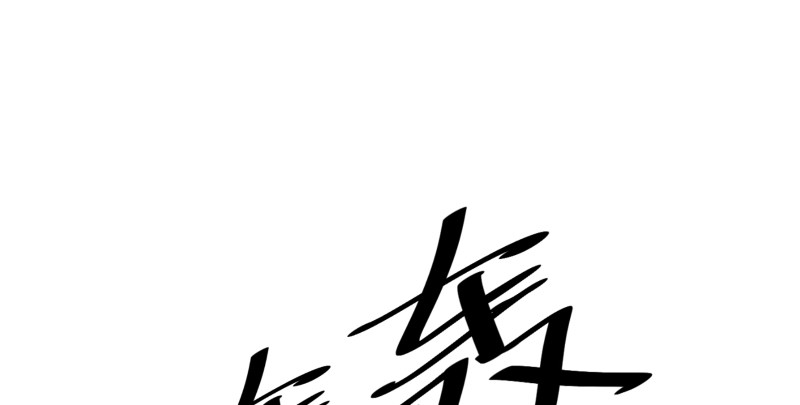 笑傲江湖韩漫全集-第七十九话 令狐的嘴无删减无遮挡章节图片 