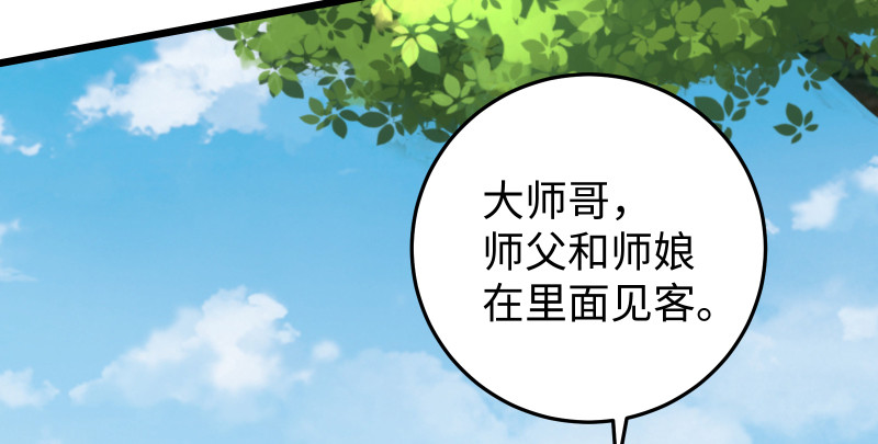 笑傲江湖韩漫全集-第七十九话 令狐的嘴无删减无遮挡章节图片 