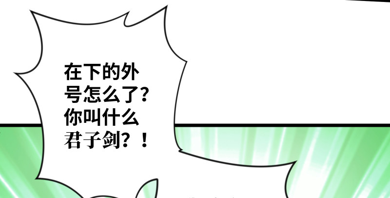 笑傲江湖韩漫全集-第七十九话 令狐的嘴无删减无遮挡章节图片 