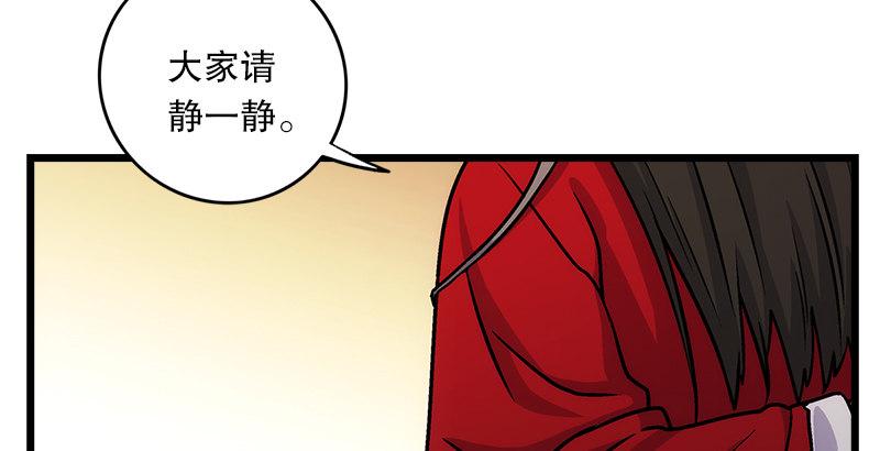 笑傲江湖韩漫全集-第九话 恶贼令狐冲（上）无删减无遮挡章节图片 