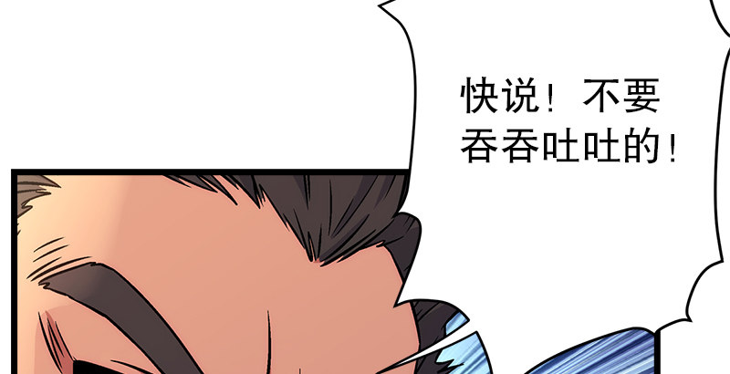 笑傲江湖韩漫全集-第九话 恶贼令狐冲（上）无删减无遮挡章节图片 