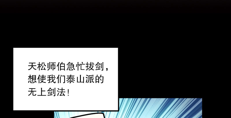 笑傲江湖韩漫全集-第九话 恶贼令狐冲（上）无删减无遮挡章节图片 