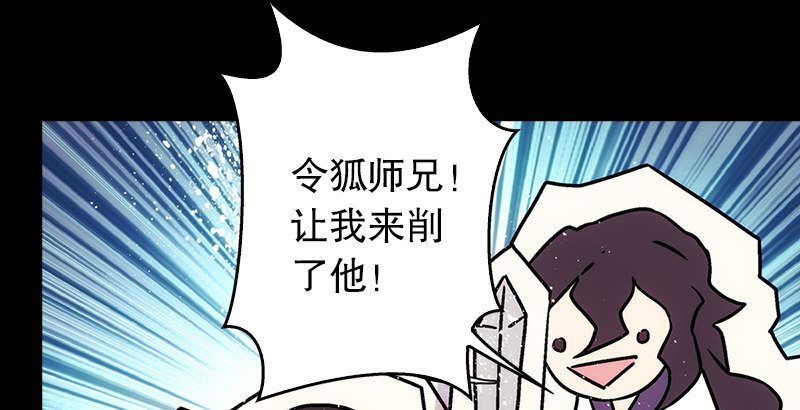 笑傲江湖韩漫全集-第九话 恶贼令狐冲（上）无删减无遮挡章节图片 