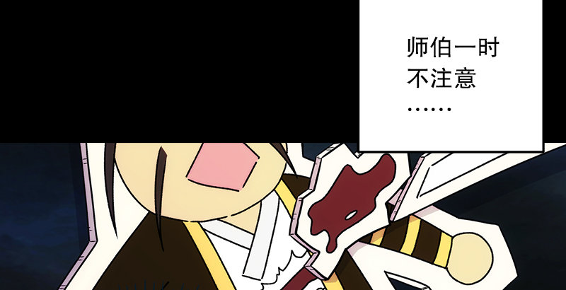 笑傲江湖韩漫全集-第九话 恶贼令狐冲（上）无删减无遮挡章节图片 