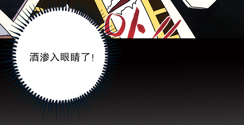 笑傲江湖韩漫全集-第九话 恶贼令狐冲（上）无删减无遮挡章节图片 
