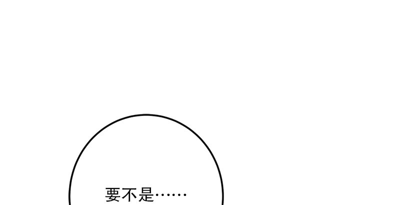 笑傲江湖韩漫全集-第九话 恶贼令狐冲（上）无删减无遮挡章节图片 