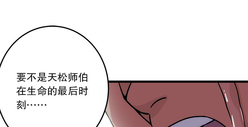 笑傲江湖韩漫全集-第九话 恶贼令狐冲（上）无删减无遮挡章节图片 