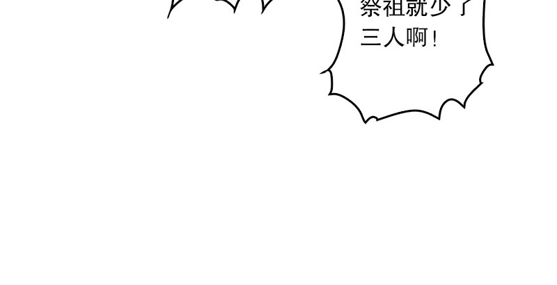 笑傲江湖韩漫全集-第九话 恶贼令狐冲（上）无删减无遮挡章节图片 