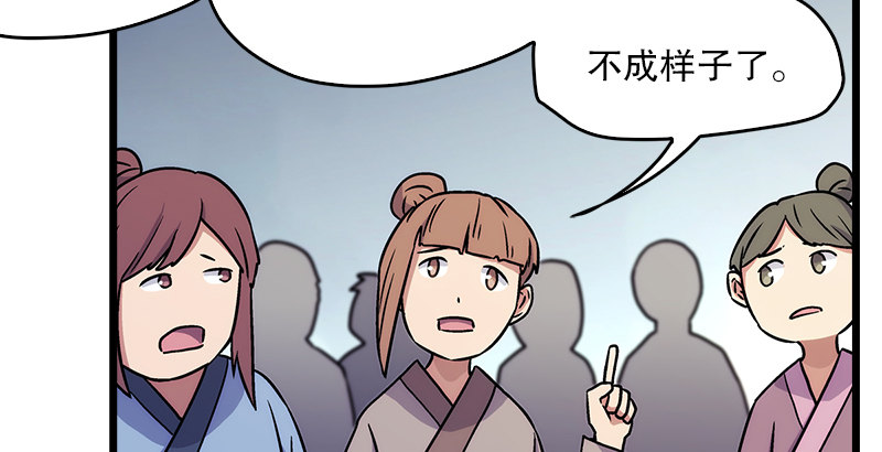 笑傲江湖韩漫全集-第九话 恶贼令狐冲（上）无删减无遮挡章节图片 