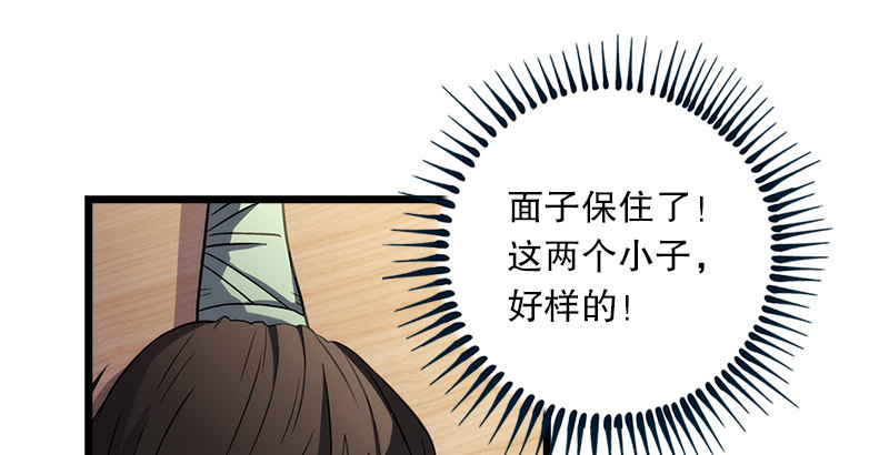 笑傲江湖韩漫全集-第九话 恶贼令狐冲（上）无删减无遮挡章节图片 