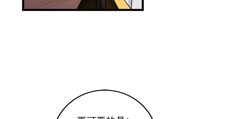 笑傲江湖韩漫全集-第九话 恶贼令狐冲（上）无删减无遮挡章节图片 