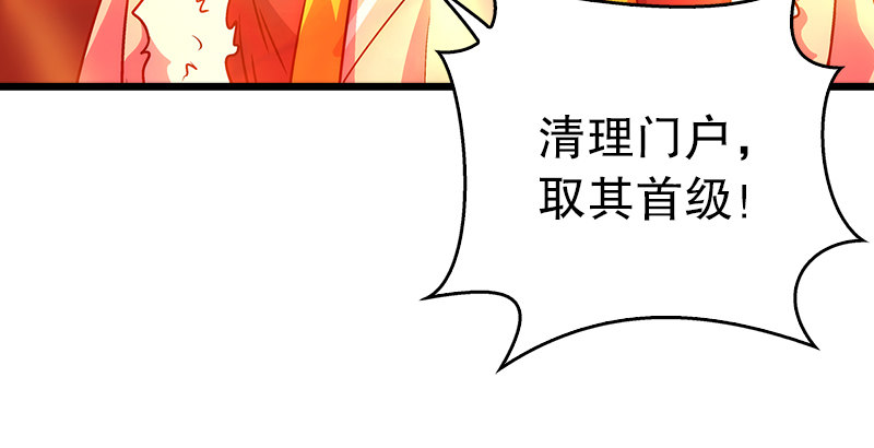 笑傲江湖韩漫全集-第九话 恶贼令狐冲（上）无删减无遮挡章节图片 