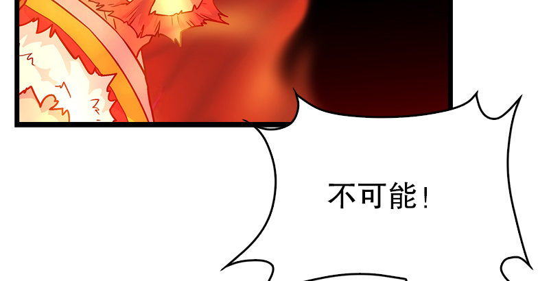 笑傲江湖韩漫全集-第九话 恶贼令狐冲（上）无删减无遮挡章节图片 