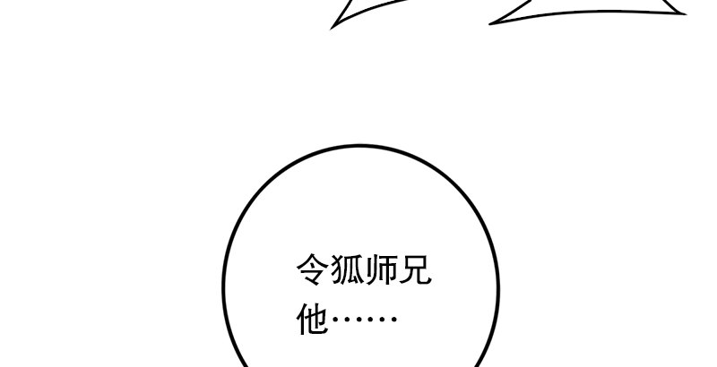 笑傲江湖韩漫全集-第九话 恶贼令狐冲（上）无删减无遮挡章节图片 