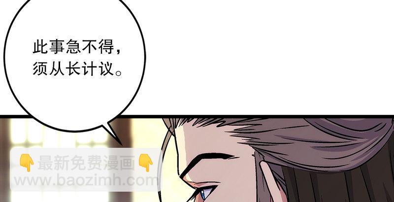 笑傲江湖韩漫全集-第九话 恶贼令狐冲（上）无删减无遮挡章节图片 